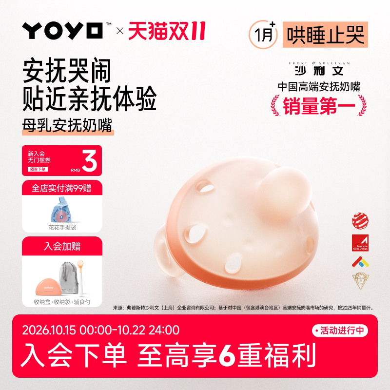 1S止哭防母乳哄睡专用告别落地醒