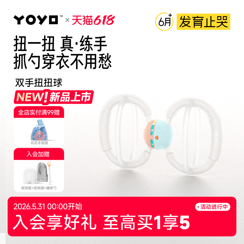 佳尔优优扭扭球曼哈顿婴儿手抓球硅胶可咬小月龄宝宝牙咬胶食品级