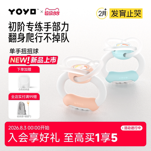 佳尔优优扭扭球曼哈顿婴儿牙胶