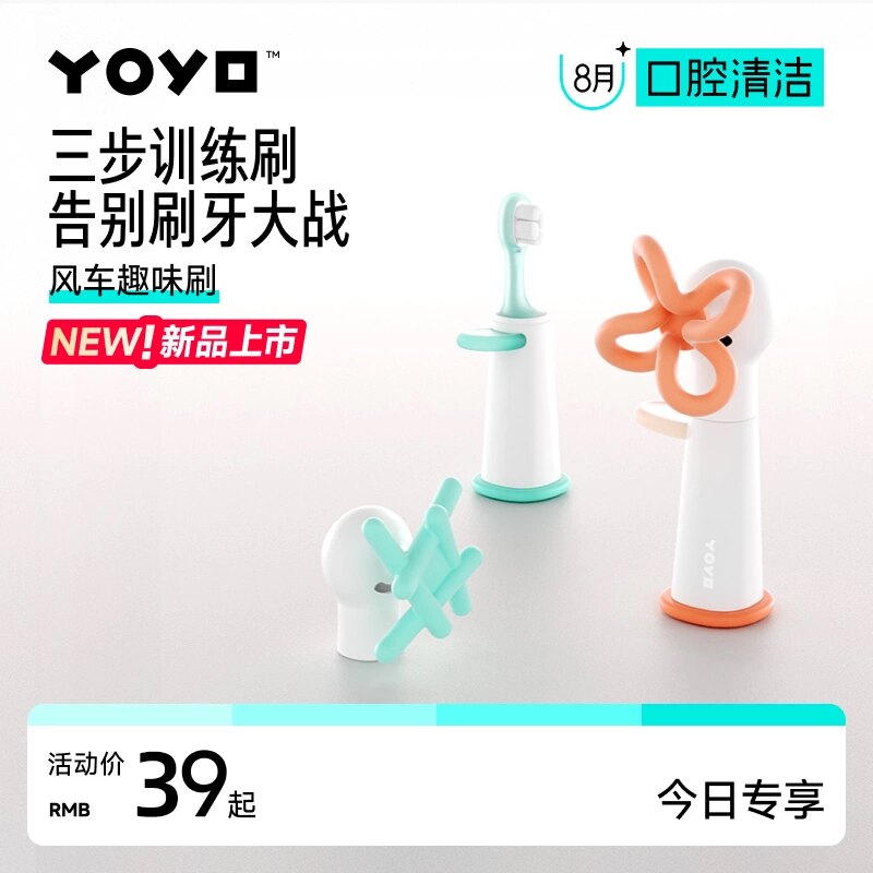 佳尔优优风车牙刷儿童宝宝牙刷婴儿0到3岁专用软毛1岁硅胶牙刷