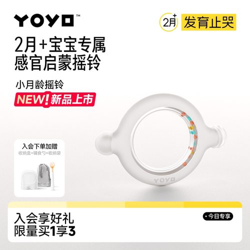 佳尔优优牙胶摇铃小月龄