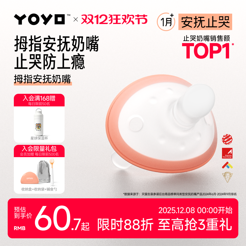 育儿专家程爷爷推荐奶嘴3秒止哭