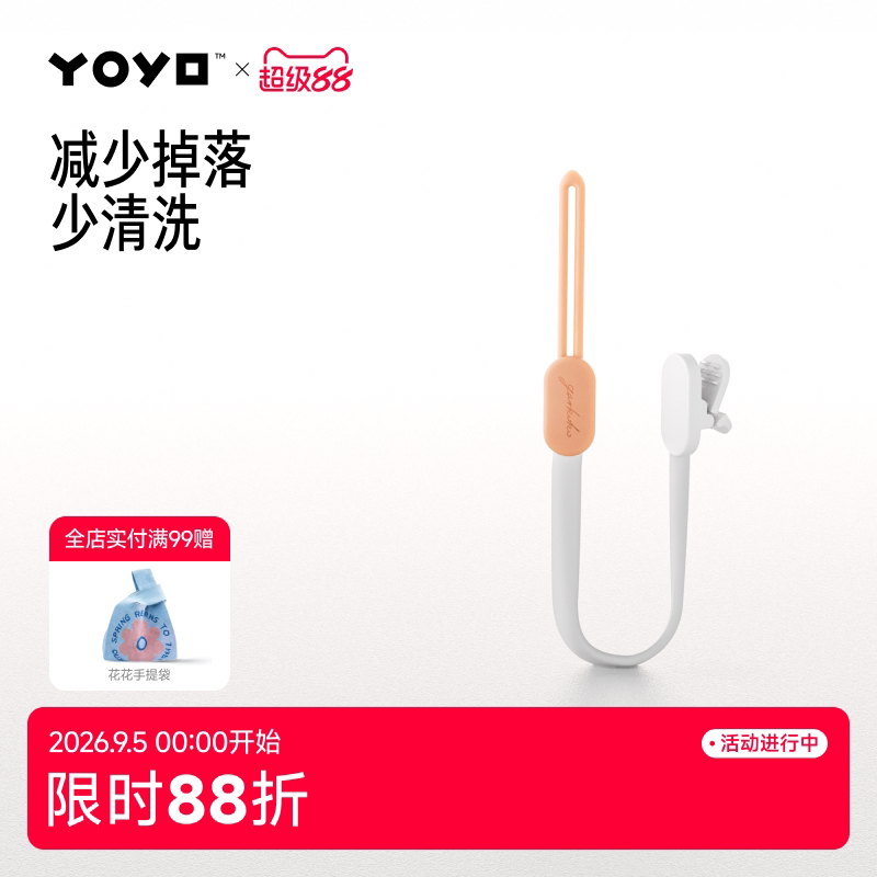 佳尔优优多功能防丢挂绳奶嘴链图片
