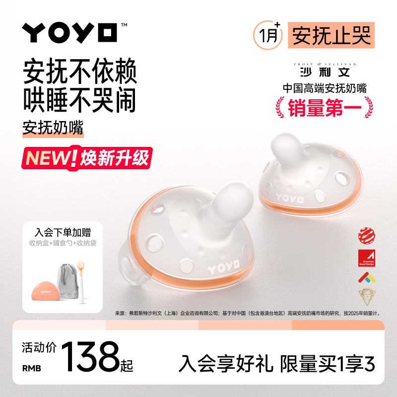 佳尔优优拇指安抚奶嘴0到3-6个月防胀气小月龄宝宝新生婴儿睡觉