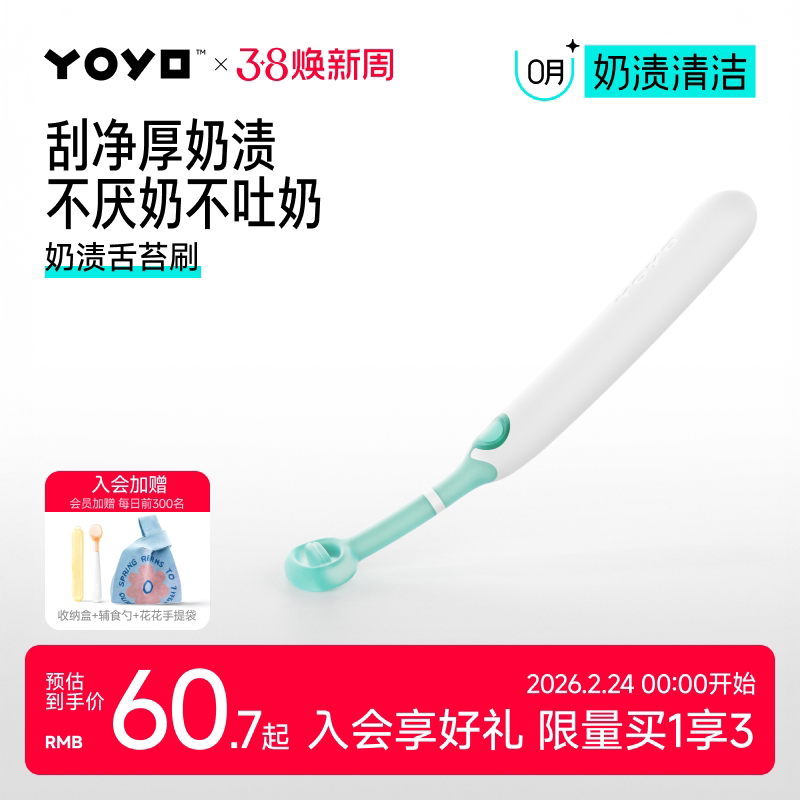 佳尔优优舌苔刷新生婴幼儿宝宝口腔清洁舌头硅胶奶渍舌苔刷刮刮棒 - 佳尔优优母婴旗舰店出品