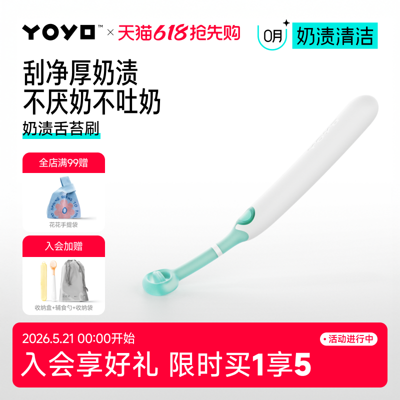佳尔优优舌苔刷新生婴幼儿宝宝口腔清洁舌头硅胶奶渍舌苔刷刮刮棒