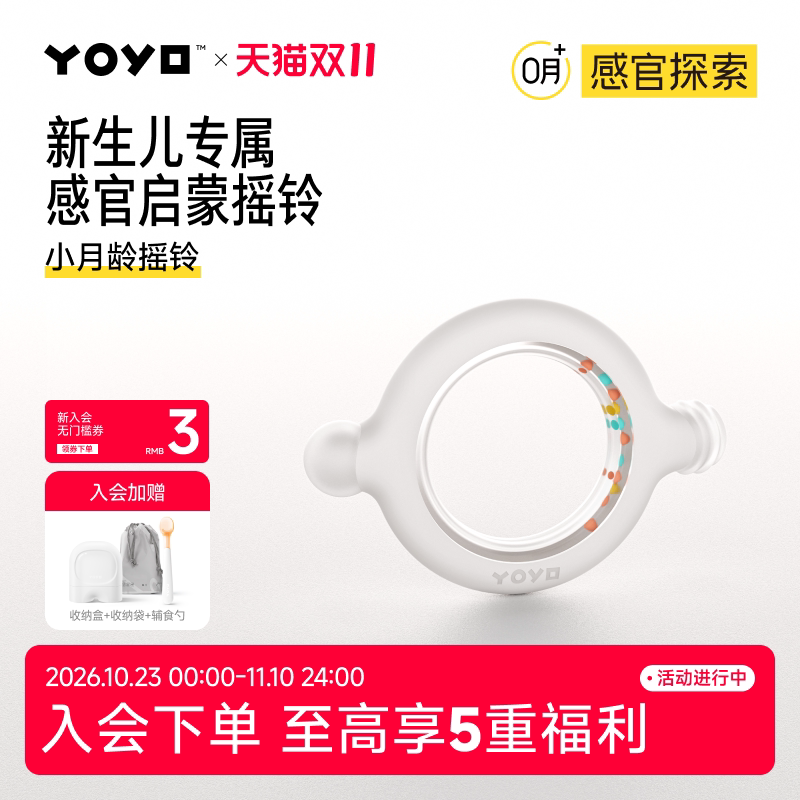 佳尔优优牙胶摇铃小月龄磨牙棒宝宝婴儿婴幼儿2-3-4月专用食品级