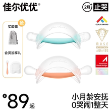 佳尔优优牙胶婴儿防吃手小月龄牙胶蘑菇磨牙棒安抚宝宝0-6个月