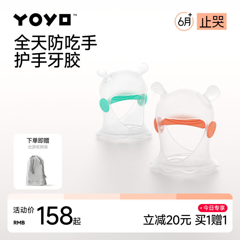 garkoko防吃手牙胶小蘑菇婴儿