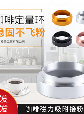 咖啡磨豆机磁吸手柄布粉圈58mm防飞接粉圈咖啡机配件
