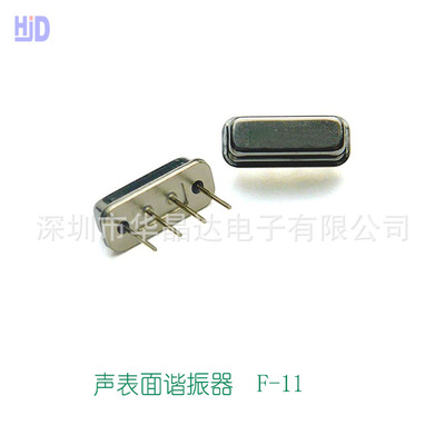 声表面波谐振器声表滤波器433M