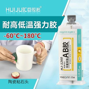 粘金属耐高温耐蒸汽消毒医疗器械高强度结构胶 环氧树脂ab胶