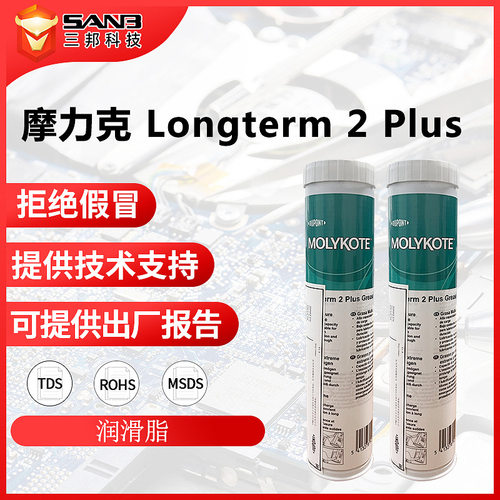 杜邦molykote摩力克ngrm