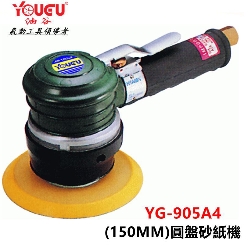 台湾油谷YG-905A4重力式5/6寸气