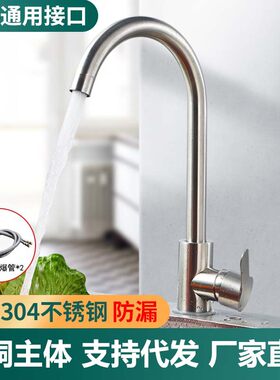 全铜厨房冷热水龙头洗菜盆水槽水池洗碗池洗手盆全铜不锈钢