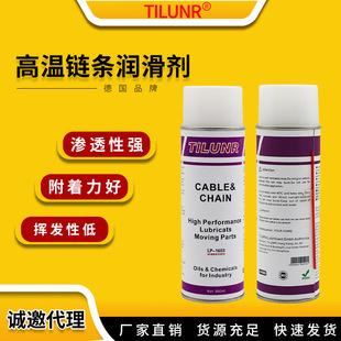 1603全合成高温链条润滑剂 厂家直供食品级齿轮轴承润滑油LP
