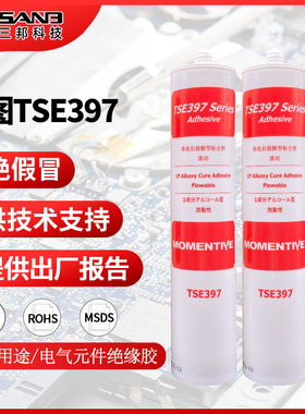 原装正品Momentive迈图TSE397 B/W涂覆披覆密封硅胶 流动性粘合剂