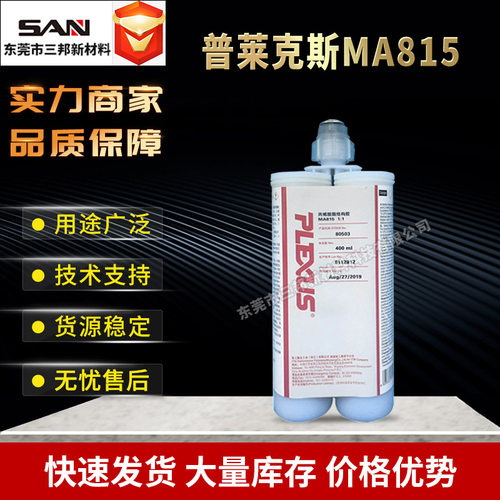 plexus普莱克斯TWMA-81