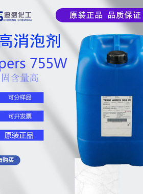 Evonik赢创 TEGO Dispers 755 W分散剂样平100g