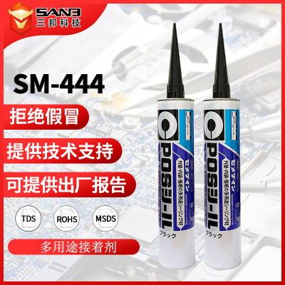 CEMEDINE/施敏打硬SM-防