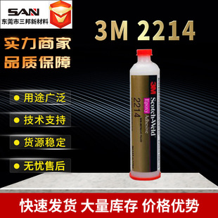 美国正品3M 2214单组分环氧树脂胶粘剂 耐高温新配方胶 6盎司/支