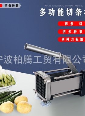 蔬果切条机土豆切丝机厨具手动薯条机商用厨房用品