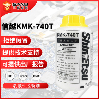 shinetsu信越KMK-740T橡
