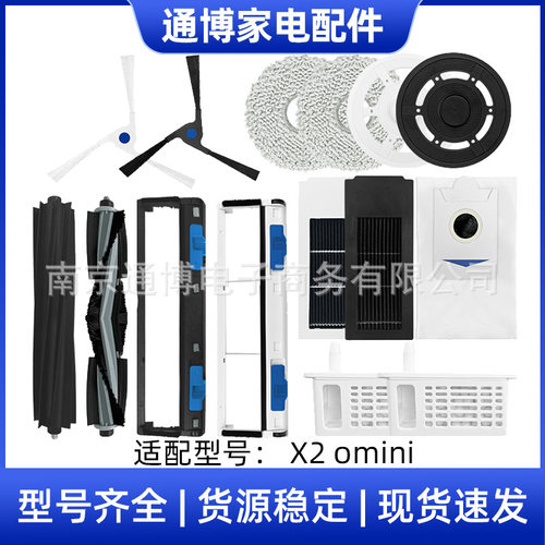 适用于科沃斯扫地机器人配件X2 OMINI/COMBO滚刷边刷滤网抹布尘袋