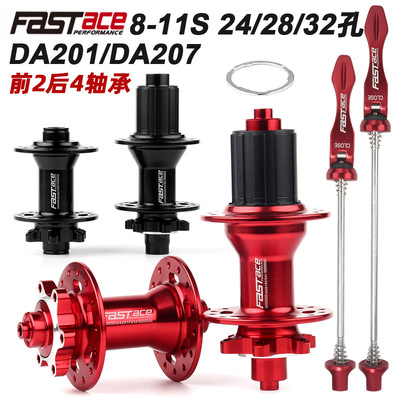 Fastace法斯特花鼓四培林轴承花鼓2428 32孔201XD花鼓DA207桶轴款