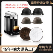vertuo咖啡胶囊壳意式 nespresso 使用粉碗 套装 iCafilas自贴铝箔款