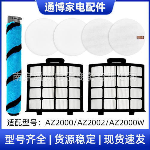 适用于shark吸尘器配件AZ2000/AZ2002/AZ2000W毛绒滚刷过滤棉滤芯