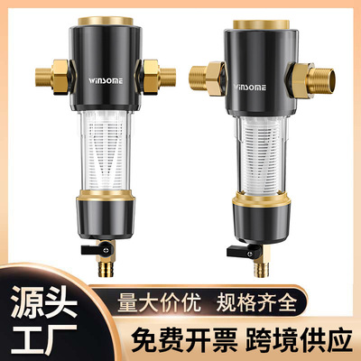 跨境供应Pre Filter前置过滤器自动反冲洗活接头全屋通用净水器