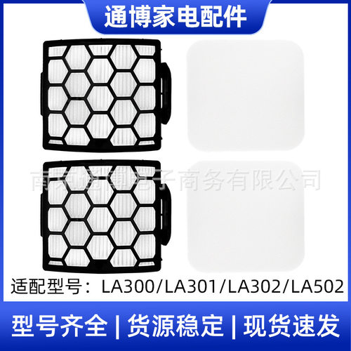 适用于鲨鱼Shark吸尘器配件LA300/LA301/LA302/LA502滤网芯过滤棉
