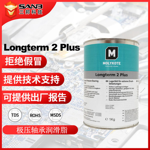 杜邦molykote摩力克ngrm