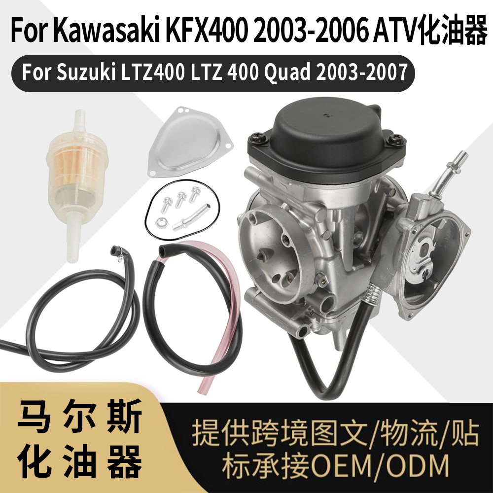 PD36J化油器For Kawasaki KFX400 LT-Z400 ATV 15003-S016 DVX400