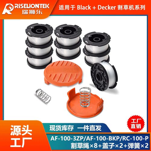 8+2+2套装BLACK+DECKER AF-100-3ZP线轴尼龙打草头 割草线 打草绳