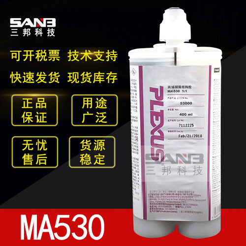 PLEXUS普莱克思MA-530双