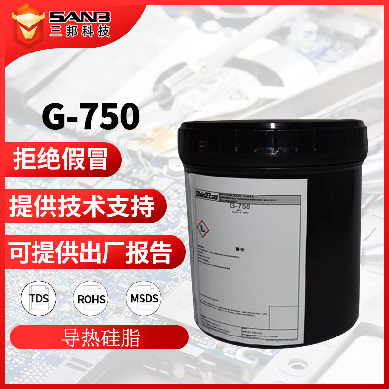 日本ShinEtsu 信越G-750 CPU散热器导热硅脂 G750纳米级高导热膏