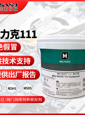 原装摩力克MOLYKOTE 111 Compoud阀门防水密封硅脂润滑脂润滑油