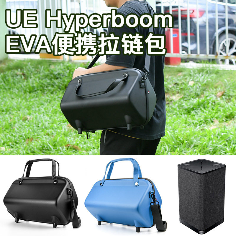 适用于罗技UE Hyperboom音箱单肩EVA收纳包 家用防水音响PU保护套