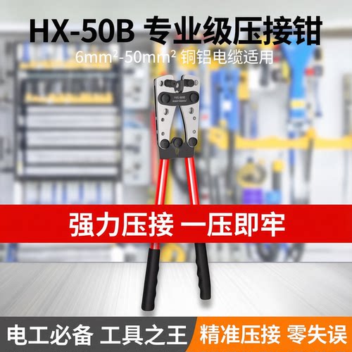 锋威特电工专用铜鼻子压线钳