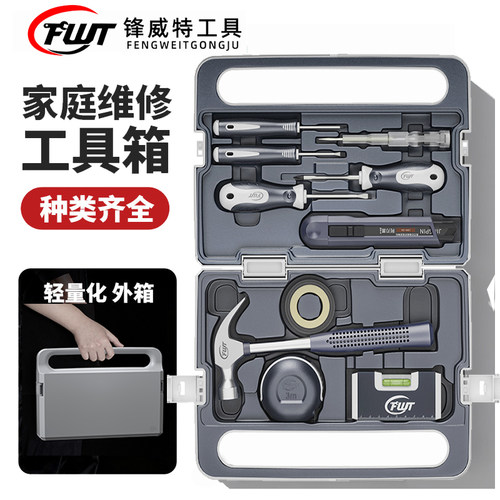家用工具箱套装多功能五金工具