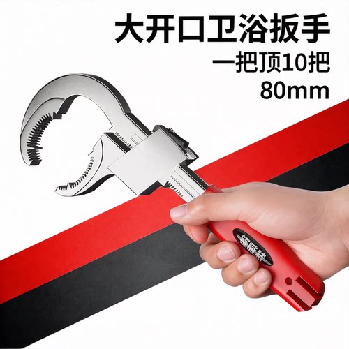 锋威特多功能水槽扳手卫浴扳手