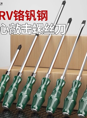 穿心一字螺丝刀套装工具十字起子高硬度平口改锥梅花超硬工业级