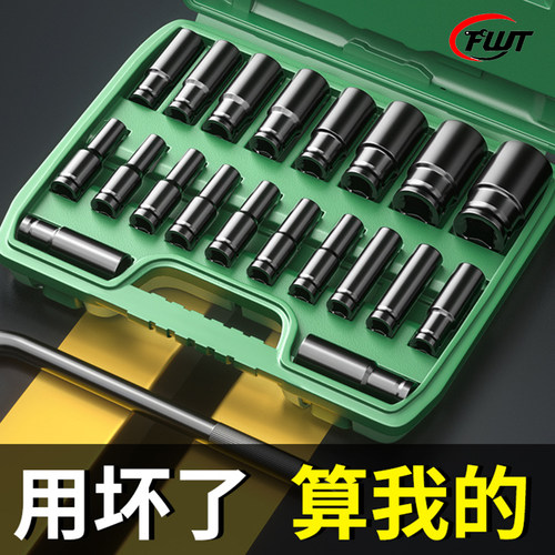 锋威特电动扳手套筒加长风炮套筒