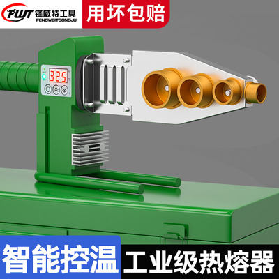 热熔器新款PPR水管热熔机熔接器家用热熔管焊接器对接水管热容枪