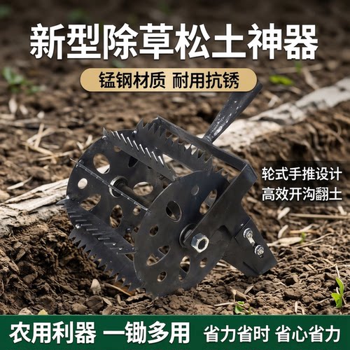 新型除草松土神器工具轮式农用锄头手推锄草锰钢耘耕开沟翻土工具