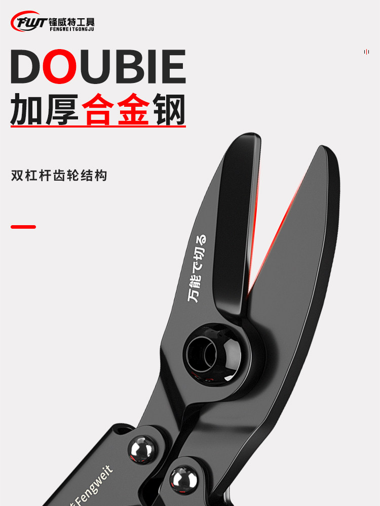 철 시트 가위 가벼운 강철 용골 특수 가위 통합 천장 알루미늄 버클 플레이트 알루미늄 합금 다기능 가위 산업용