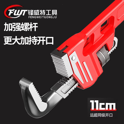 锋威特管子钳家用小管钳