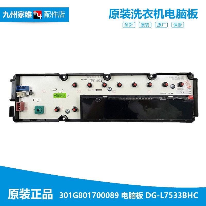 显示配件洗衣机按键控制板301G801700089 DG-L7533BHC|ruв категории Цифровые аксессуары, цифровой периферийных, Другие батареи - от Buy2taobao.com для оказания профессиональной услуги покупки агента Taobao